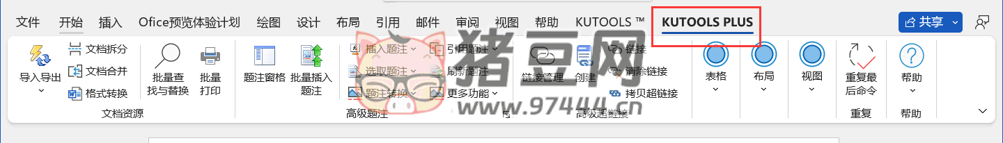 Kutools for Word 文檔插件 v11.0