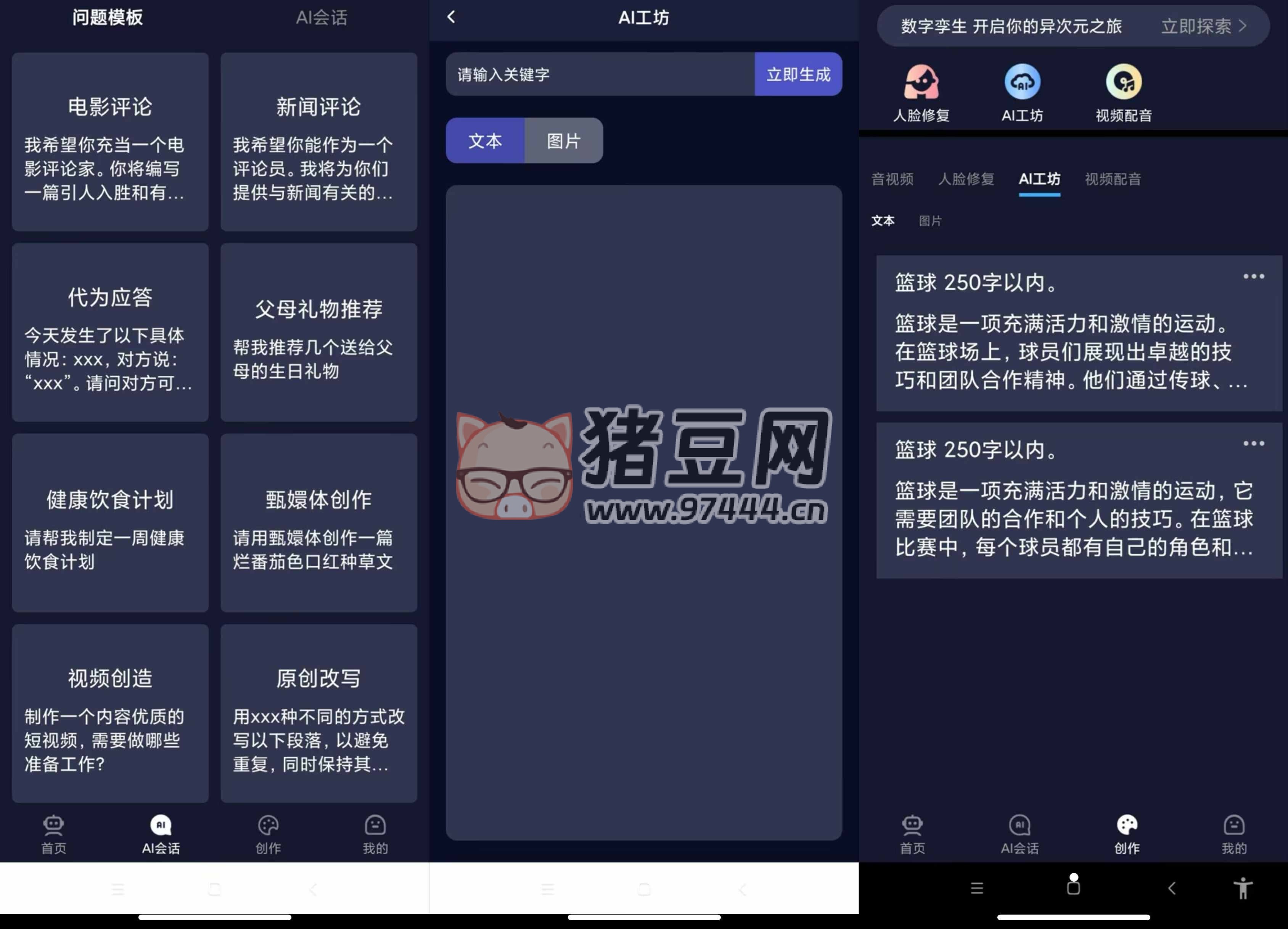 鏡之 AI v1.0.01 解鎖版 數(shù)字人克隆分身