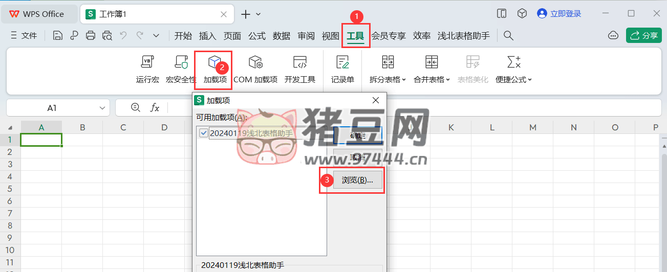 淺北表格助手 v1.0 微軟 Excel、WPS 表格免費插件