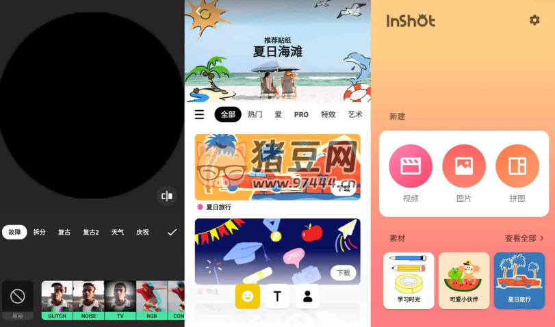 InShot v2.014.1437 解鎖專業(yè)版 視頻編輯軟件，裁剪、加濾鏡、加邊框等