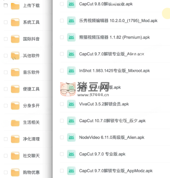 最新精整安卓上千款實(shí)用軟件（解鎖版）
