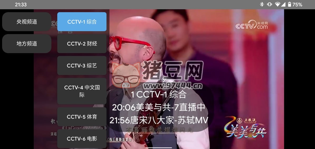 電視瀏覽器 v1.5 一款基于 CCTV 和央視頻的簡易電視直播軟件