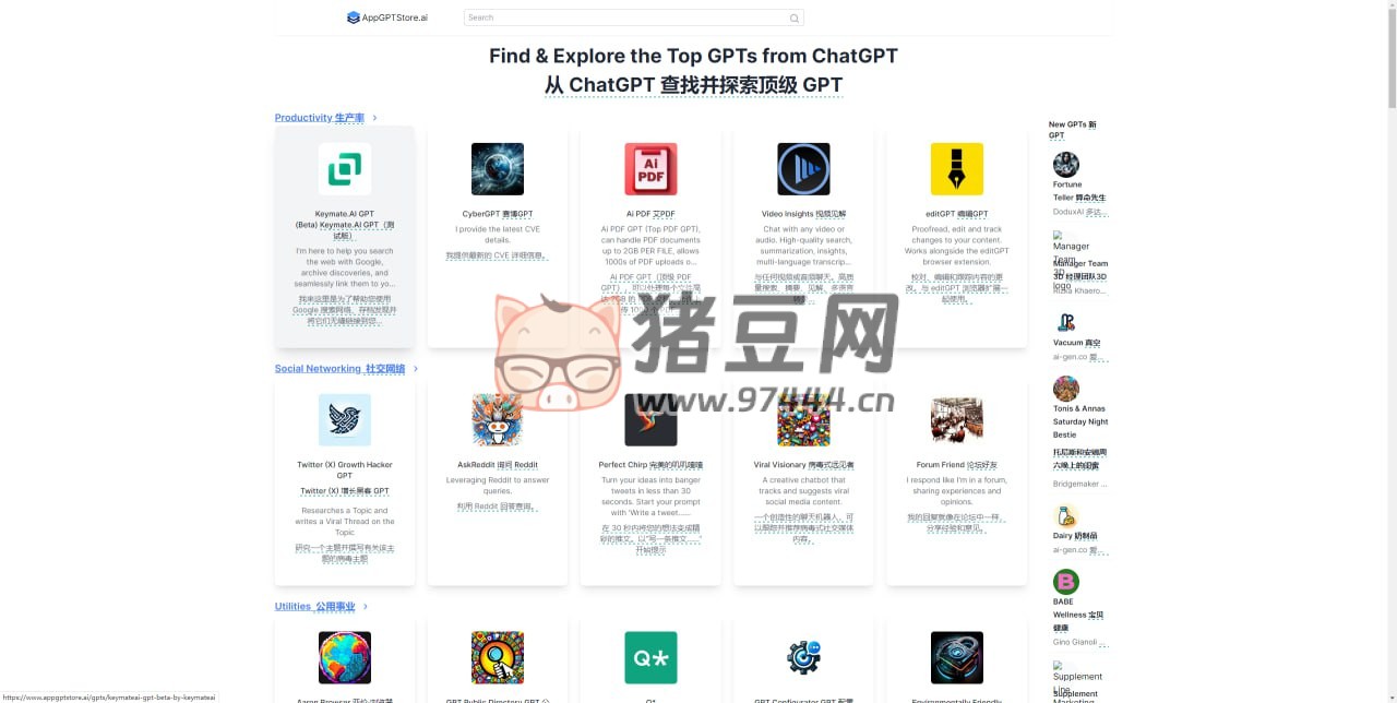 appgptstore.ai：ChatGPT 應用商店