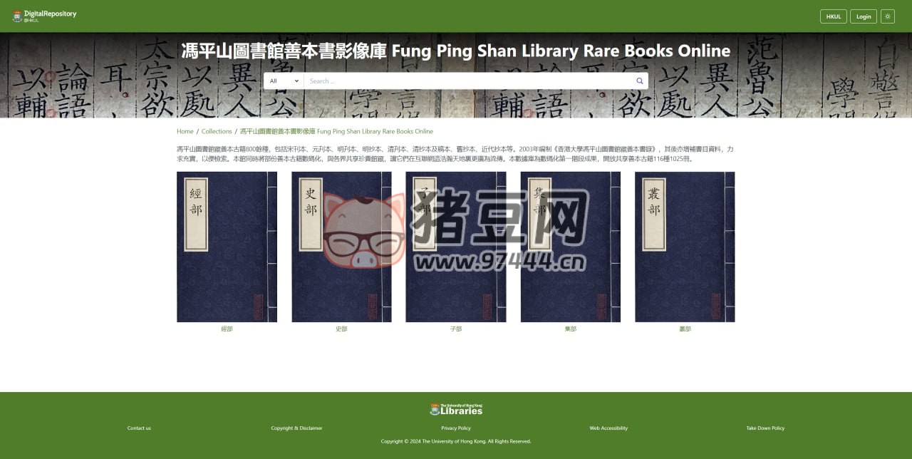 香港大學(xué)馮平山圖書館藏書（已公布 116 種 1025 冊）