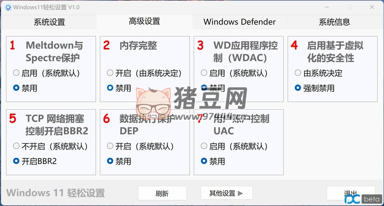 Windows11 輕松設(shè)置 v1.0.8 一款 Win11 優(yōu)化工具