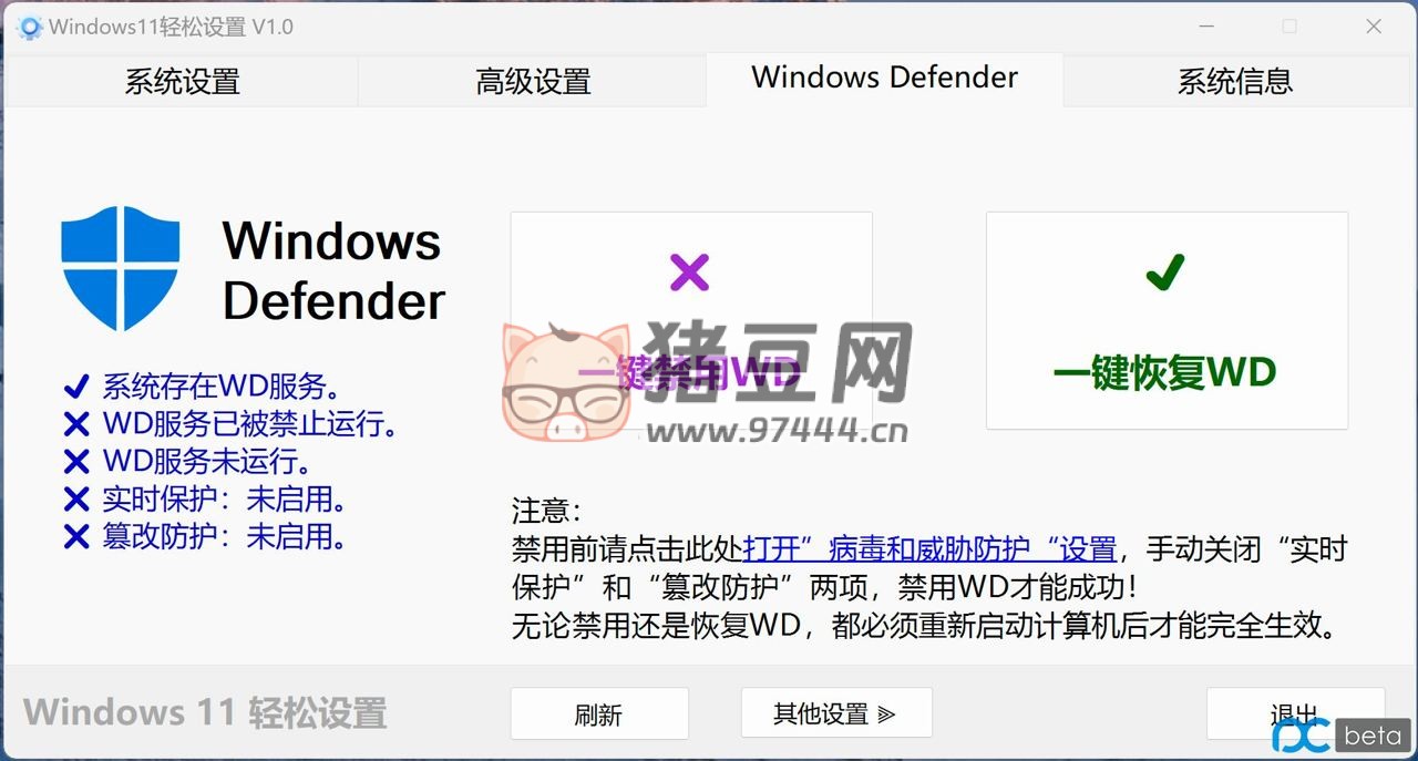 Windows11 輕松設(shè)置 v1.0.8 一款 Win11 優(yōu)化工具