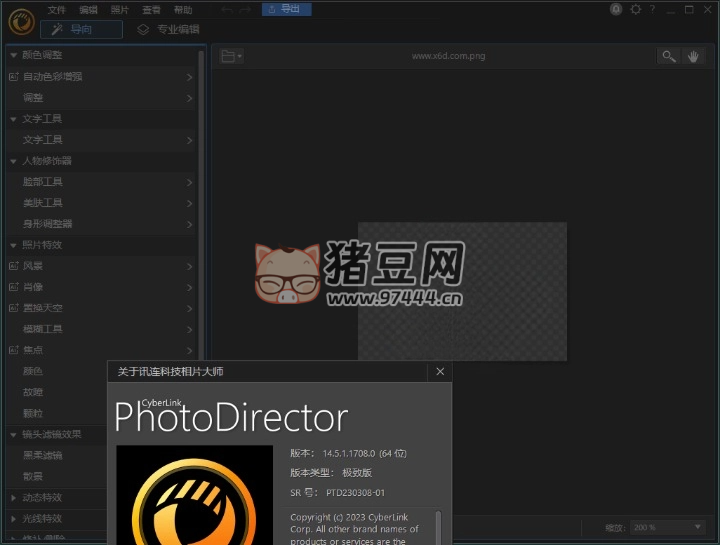 PhotoDirector v15.1.1330 相片大師