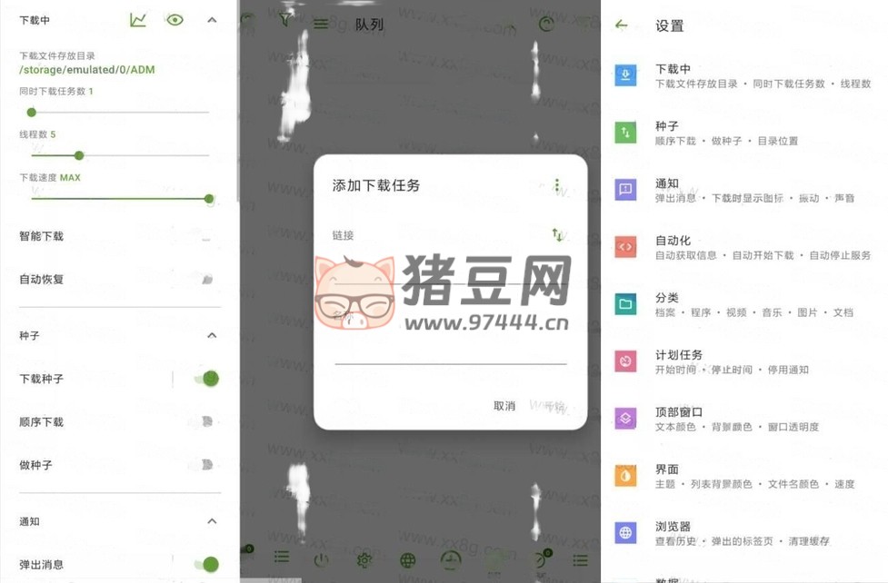 ADM Pro v14.0.28 下載神器高級(jí)版