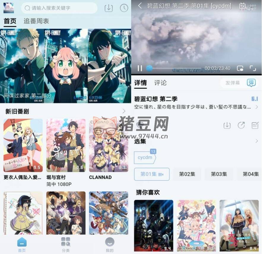 NyaFun 動漫 v3.3.1 純凈版