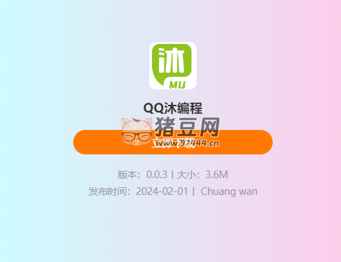 自適應(yīng) APP 下載頁 HTML 源碼