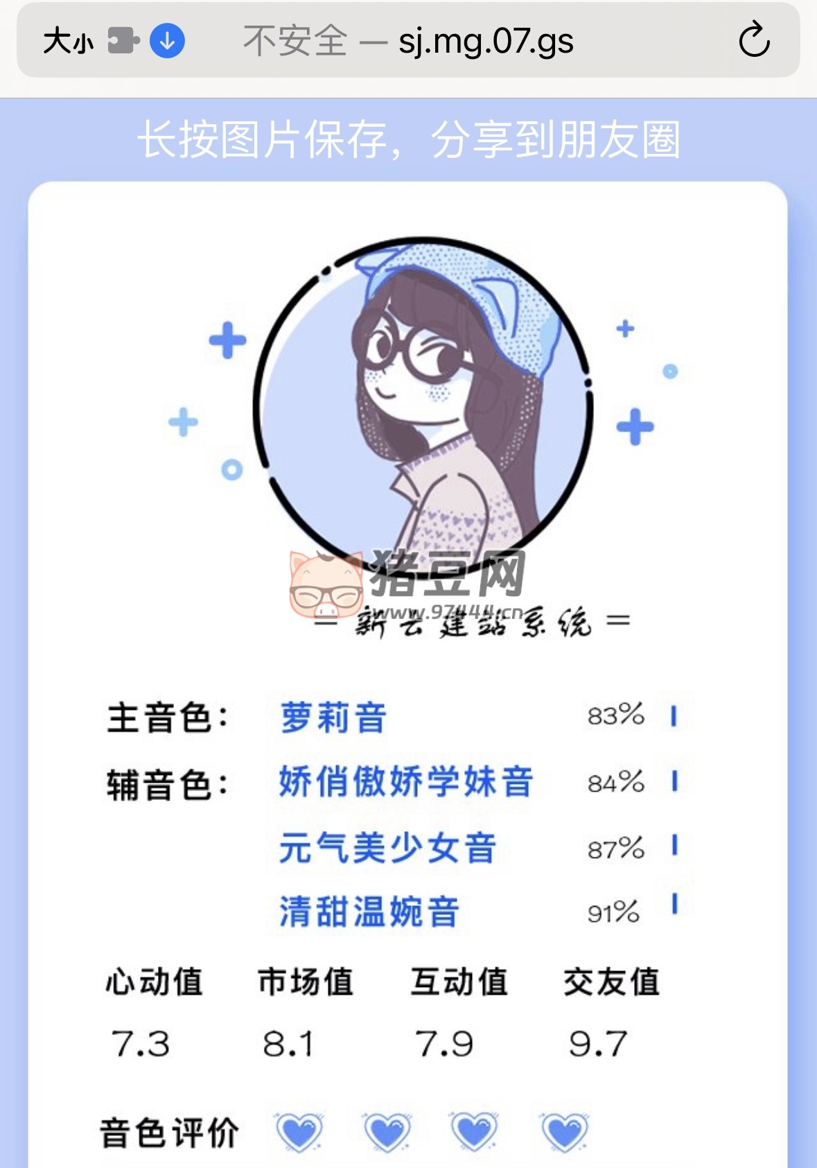 聲音鑒定小工具引流神器源碼