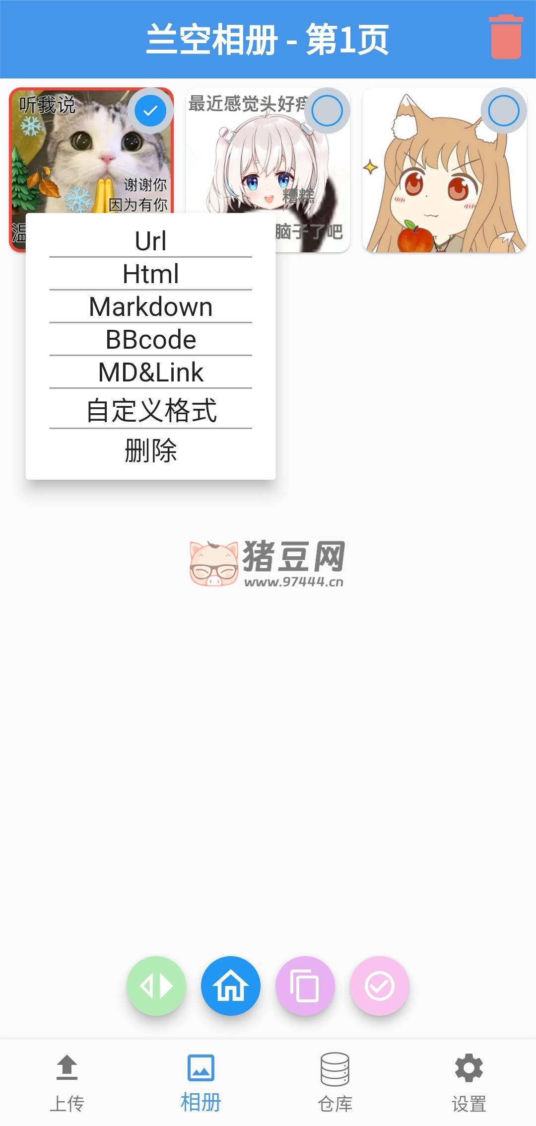 PicHoro v2.2.3 手機(jī)端云存儲(chǔ)平臺(tái)，圖床管理和文件上傳下載工具