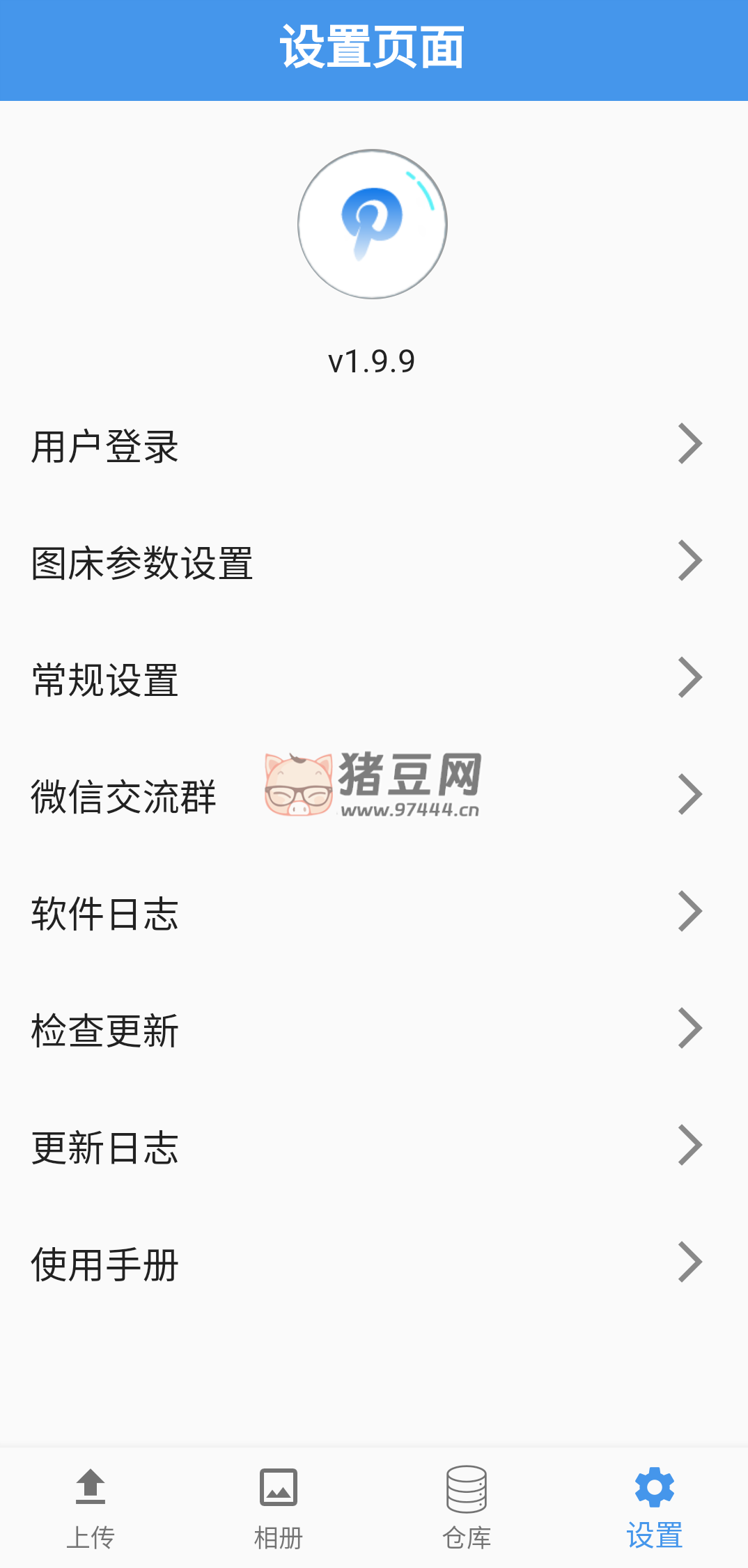 PicHoro v2.2.3 手機(jī)端云存儲(chǔ)平臺(tái)，圖床管理和文件上傳下載工具