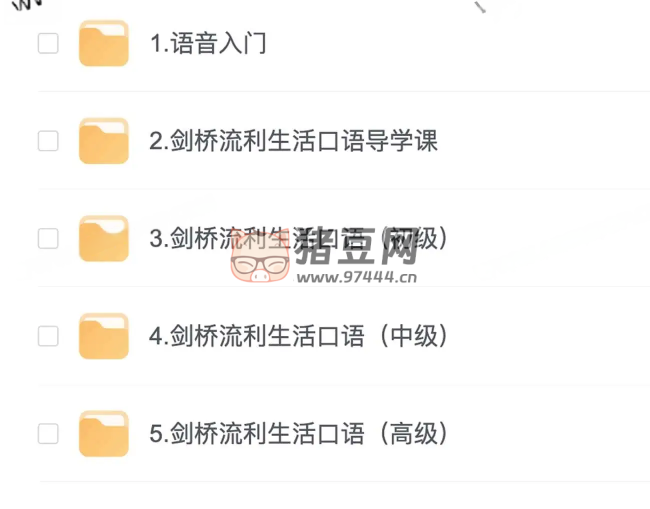 新東方劍橋流利生活口語課程（初中高級）