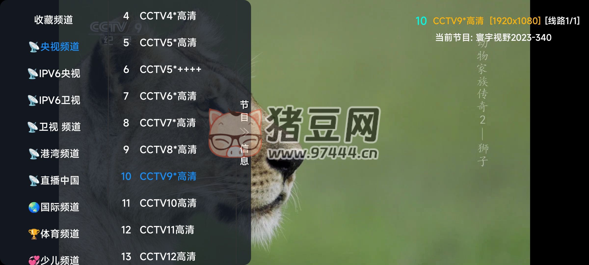 V3TV 電視直播 v1.0