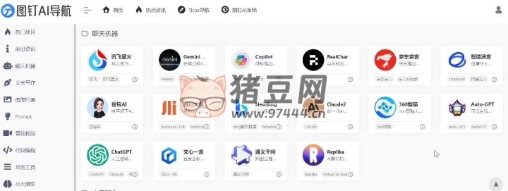 圖釘 AI 導(dǎo)航：一個(gè) AI 資源導(dǎo)航網(wǎng)站