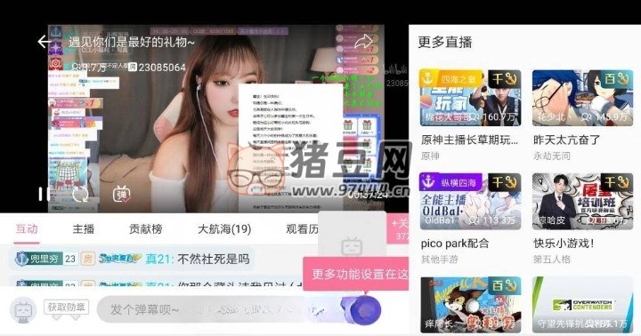 嗶哩嗶哩 HD 大屏版 v1.45.0 純凈版