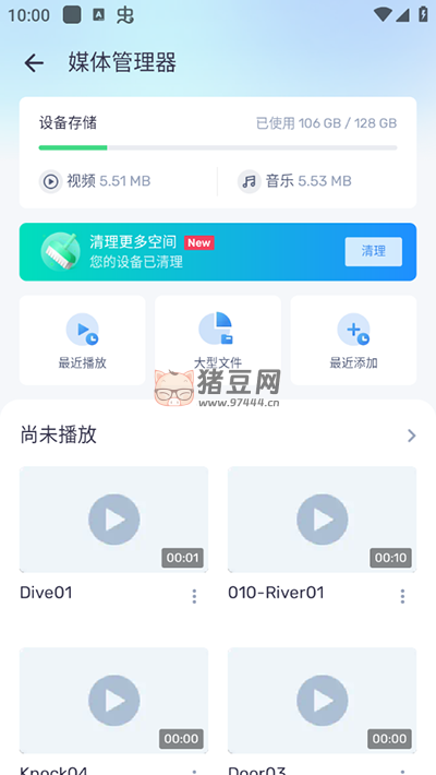 MX Player Pro 版 v1.80.1 純凈版