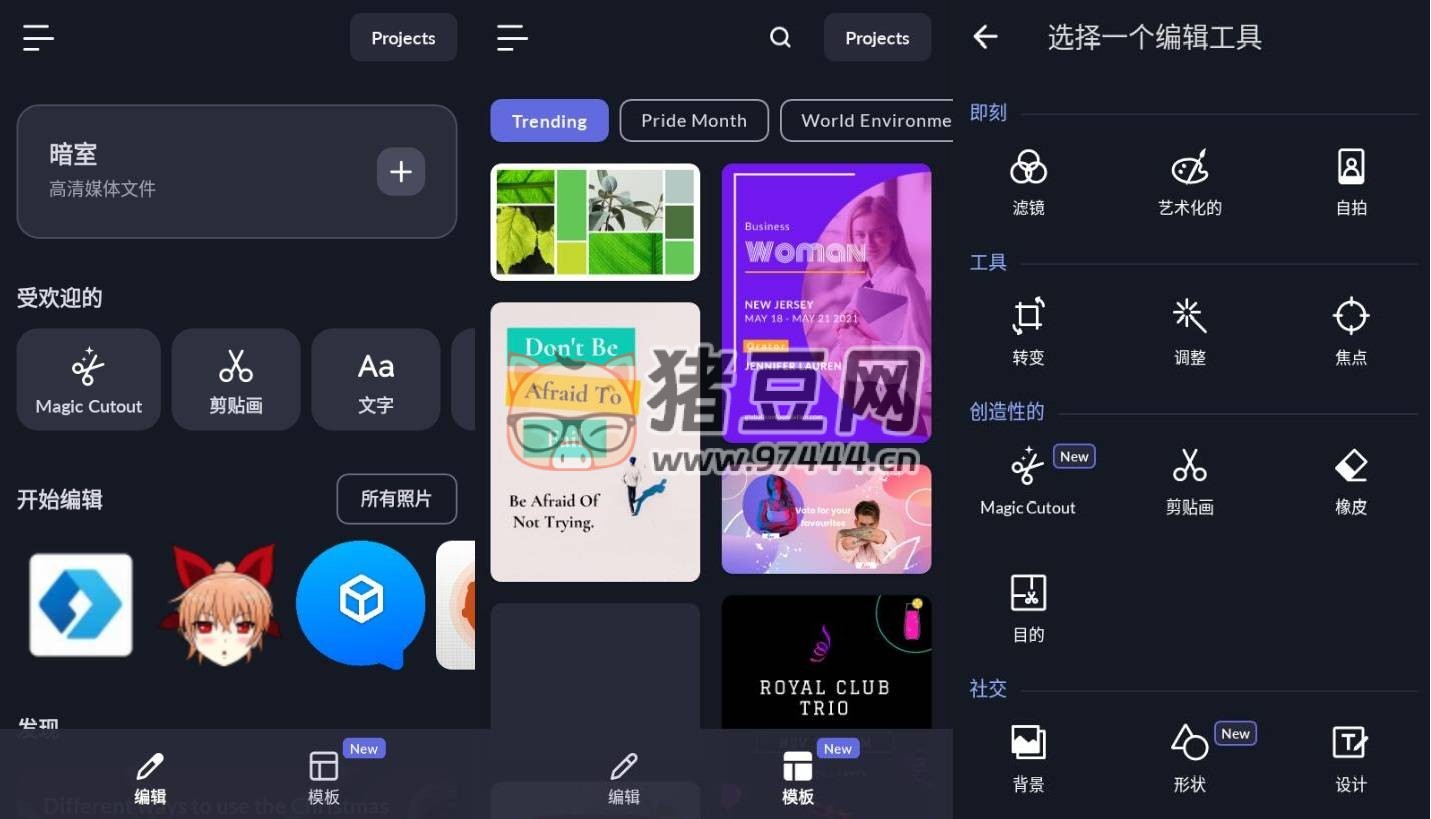 LightX v2.2.1 高級版 照片編輯器