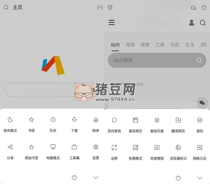 Via 瀏覽器 v5.3.0 小而強(qiáng)大的瀏覽器