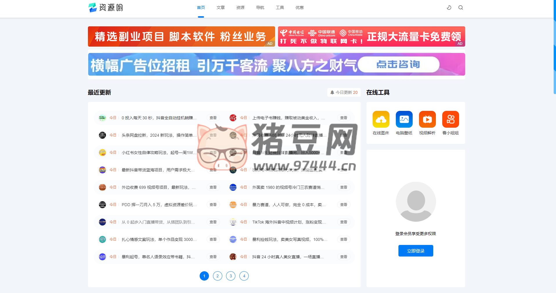 資源喲正版無授權(quán)模版源碼（含搭建教程）