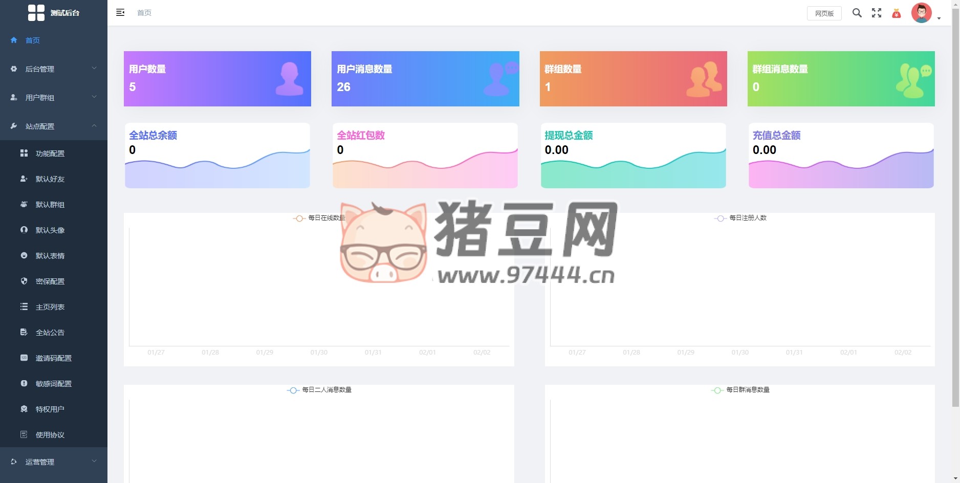風(fēng)車 IM 通訊系統(tǒng)三端源碼最新版（含視頻教程）