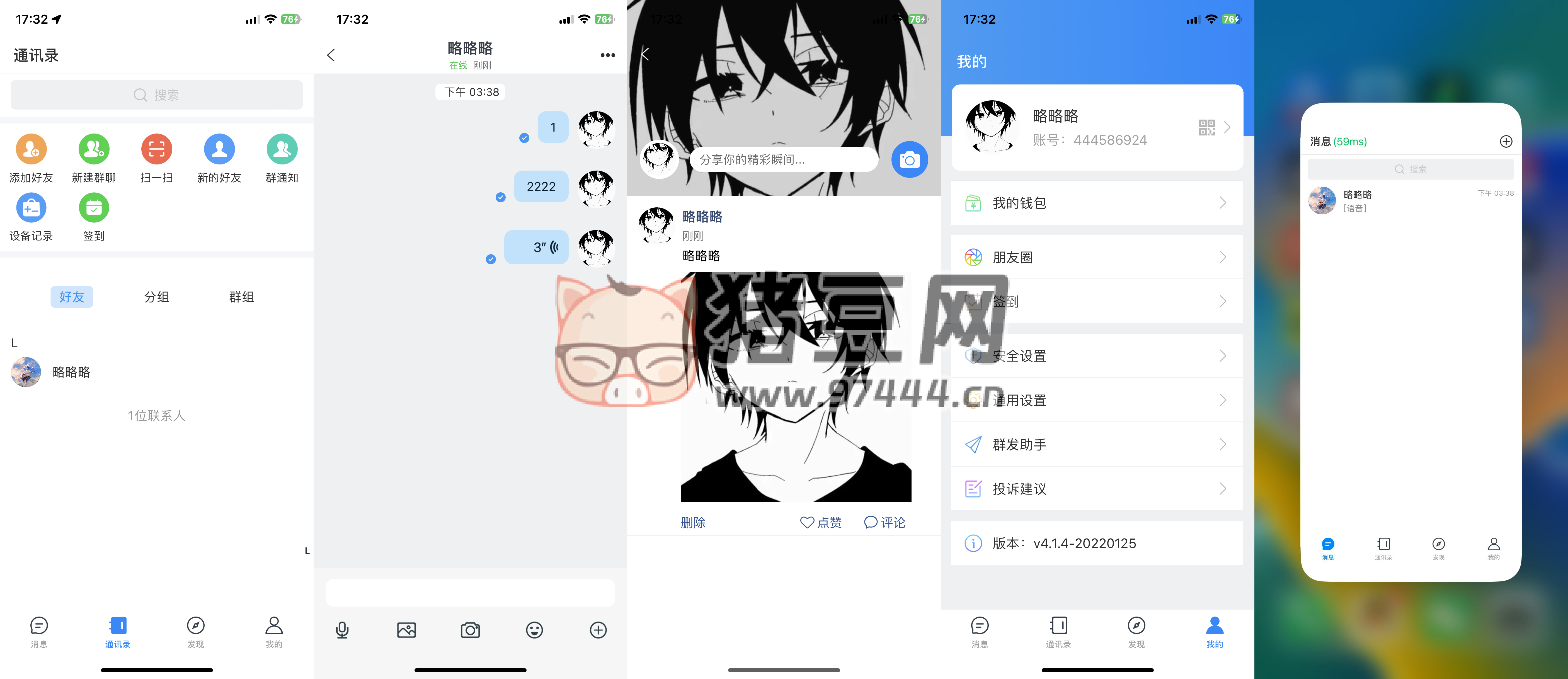 風(fēng)車 IM 通訊系統(tǒng)三端源碼最新版（含視頻教程）