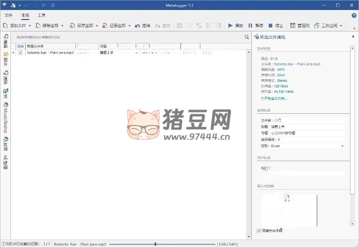 Metatogger v7.5.0.0 綠色版 音頻編輯軟件