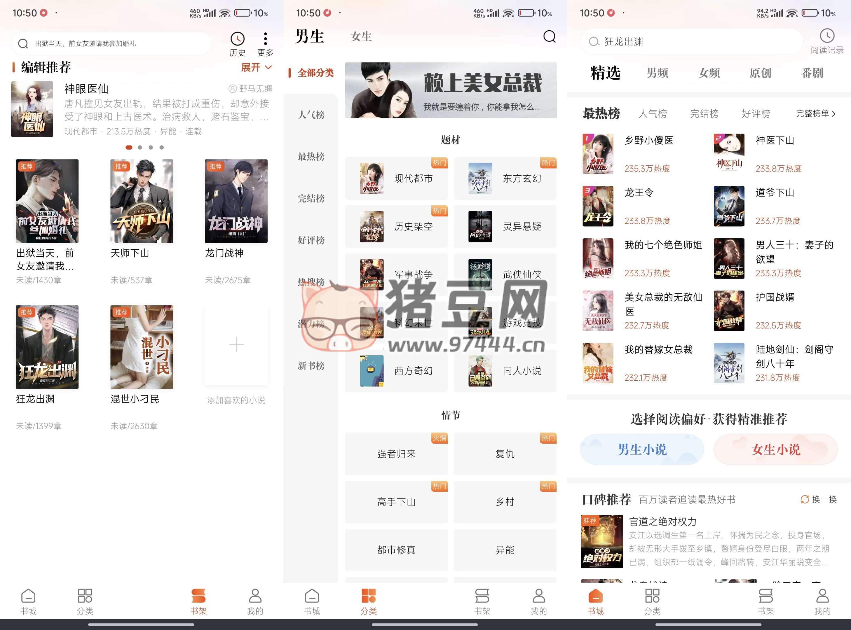 洋蔥免費(fèi)小說 v2.25.08 解鎖版