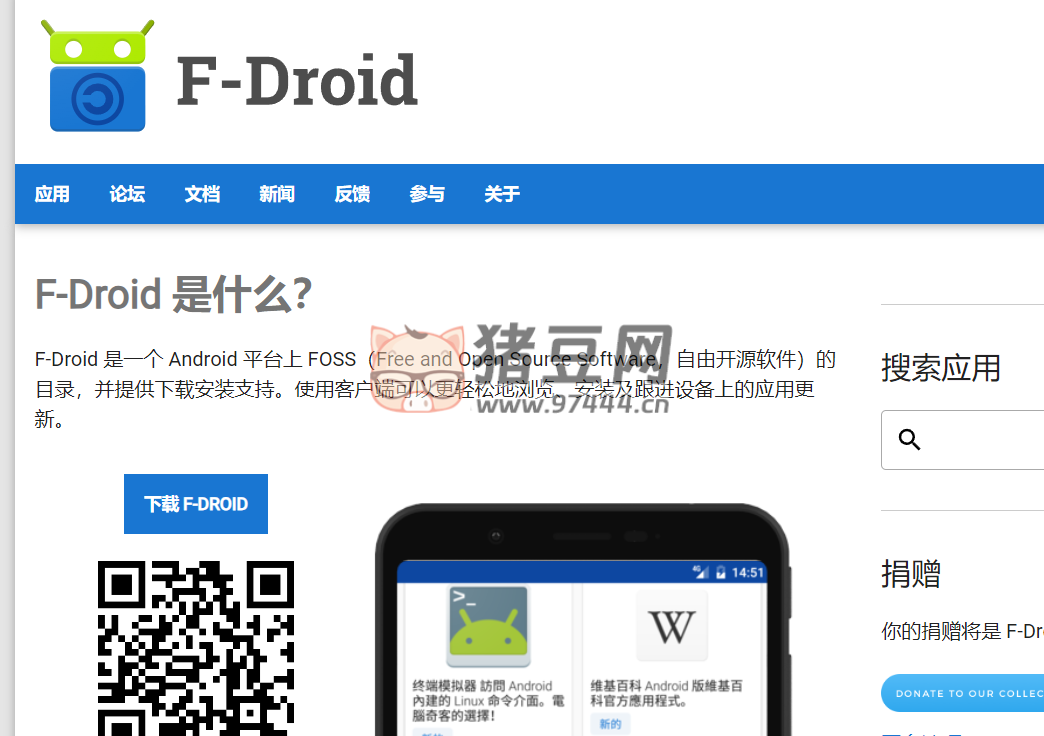 F-Droid：一個專注于 Android 平臺上自由開源軟件（FOSS）的應(yīng)用市場