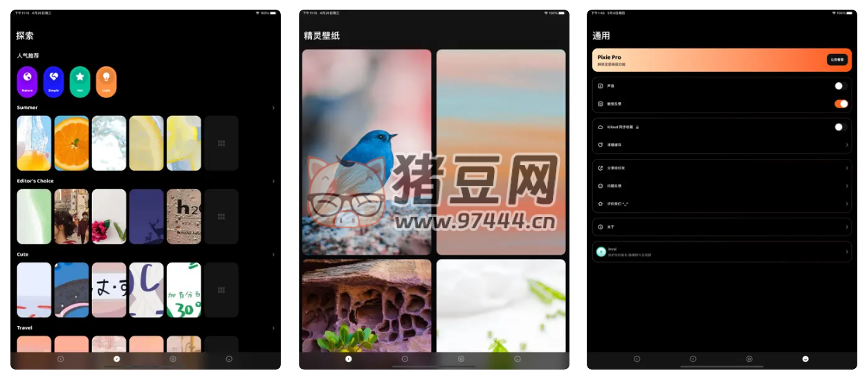 精靈壁紙 v1.5.0 一款提供每日更新壁紙的 iOS 應(yīng)用