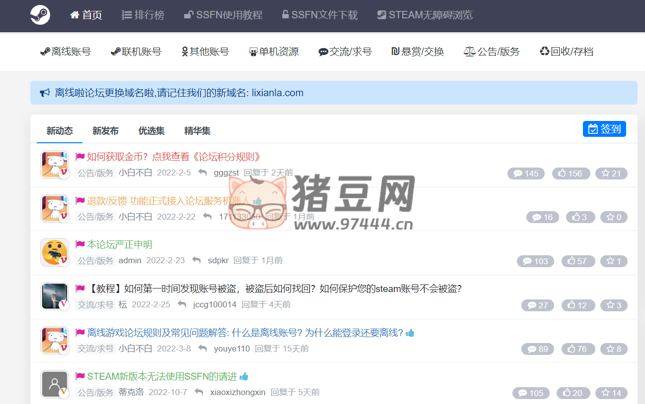 離線啦：STEAM 離線賬號大全，STEAM 離線賬號分享