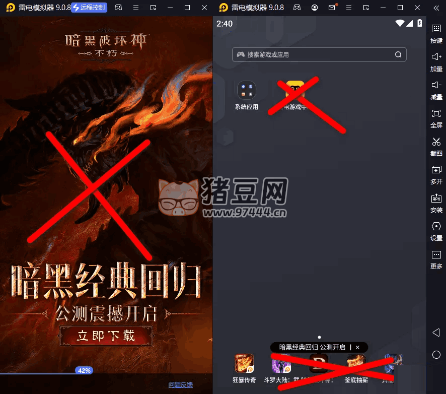雷電模擬器 9 /5 v9.0.65.3/v5.0.74.1 去廣告綠色純凈版
