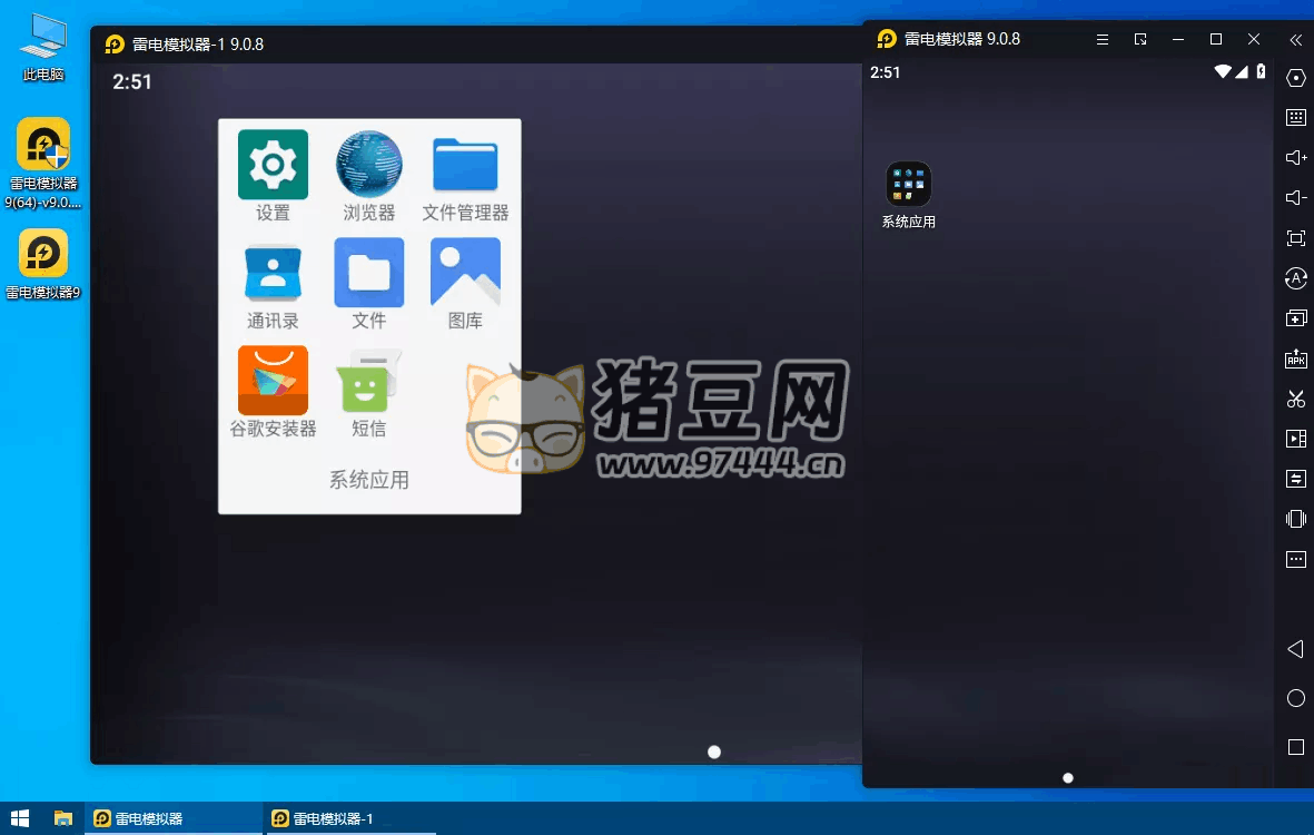 雷電模擬器 9 /5 v9.0.65.3/v5.0.74.1 去廣告綠色純凈版