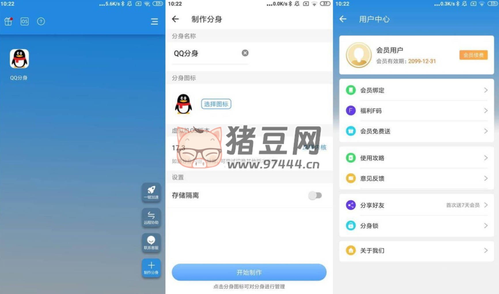 小 X 分身 / 小 X 分身國際版 v19.6.0/v3.1.6 一款基于安卓虛擬化技術(shù)的手機分身類工具