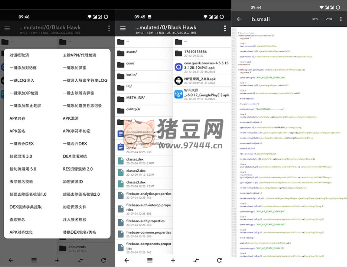 NP 管理器 v3.0.91 免費(fèi) APK 逆向修改工具
