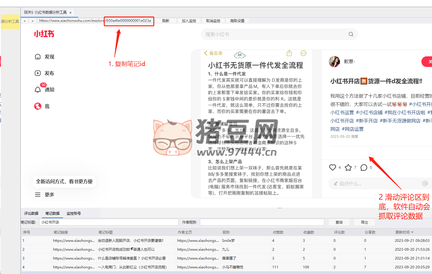 薯狗狗：小紅書數(shù)據(jù)分析競品賬號監(jiān)控工具