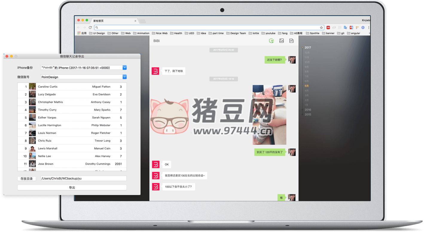 WX Backup v2.0 微信聊天記錄導(dǎo)出工具