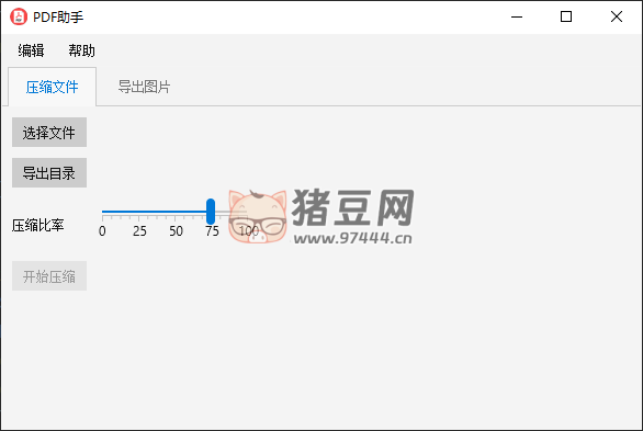 pdf-helper v1.0.0 pdf 壓縮和導(dǎo)出圖片的桌面工具