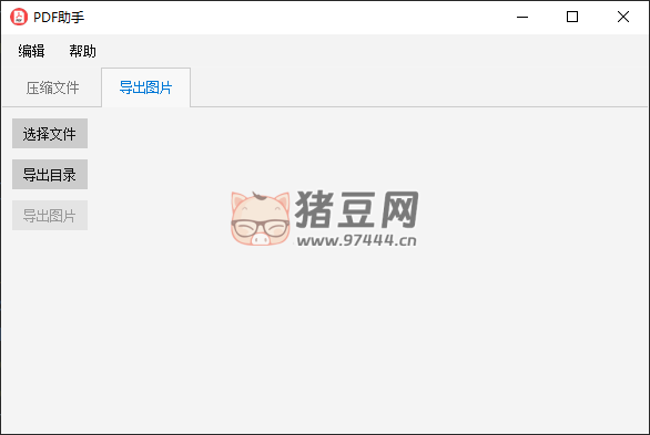 pdf-helper v1.0.0 pdf 壓縮和導(dǎo)出圖片的桌面工具