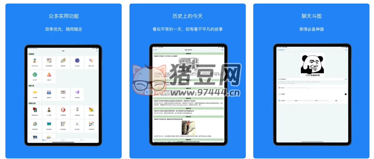 小巧工具箱 v1.41.0 一款匯聚了超過 130 個實用功能的小工具
