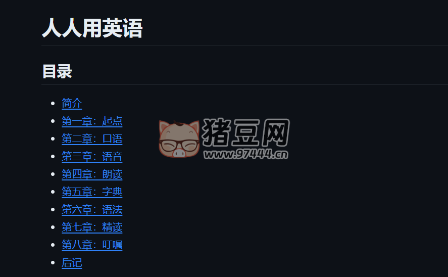 everyone can use english：人人都能用英語(yǔ)