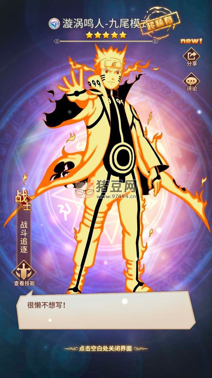SS 之光火影之光 3333 級(jí)內(nèi)購(gòu)版：稀有二次元?jiǎng)勇ㄍㄅ苹睾鲜钟卧创a