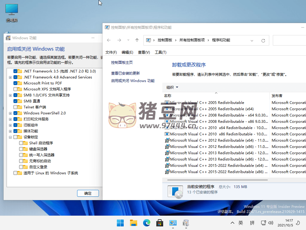 小修 Windows11 22000.2713 專業(yè)版
