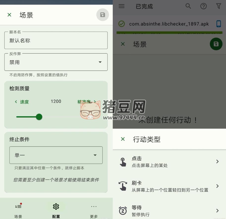 Smart AutoClicker v2.4.1 自動(dòng)點(diǎn)擊器