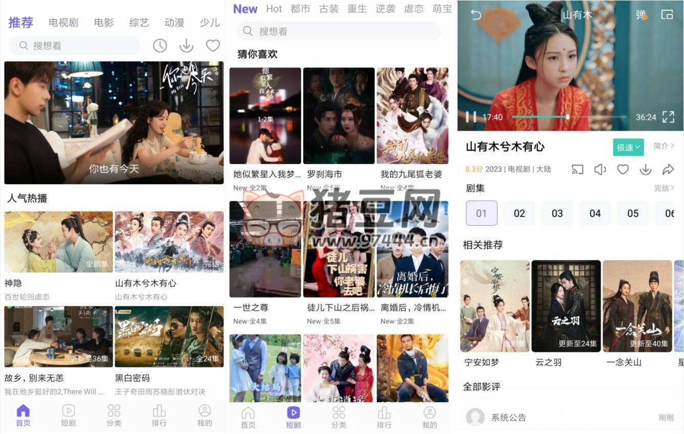 白羊視頻 v1.3.8 純凈版