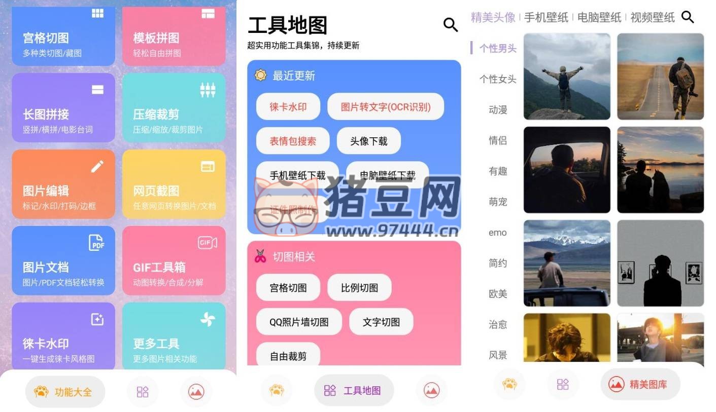 圖叨叨 V6.3.0 高級(jí)版 一款專注極簡(jiǎn)長(zhǎng)拼圖應(yīng)用