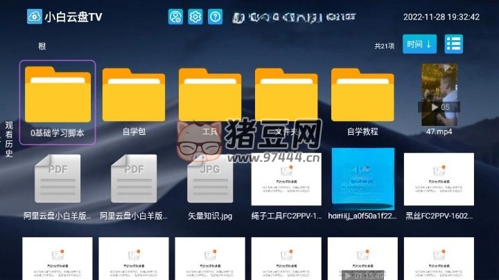 小白云盤 TV v1.7 無限制網(wǎng)盤電視版