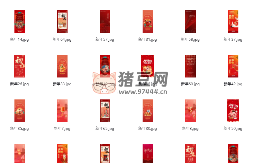68 套春節(jié)新年除夕系列海報(bào) PSD 源文件素材
