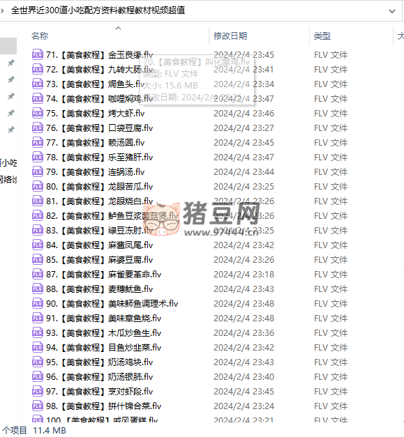 全世界近 300 道小吃配方資料教程教材視頻